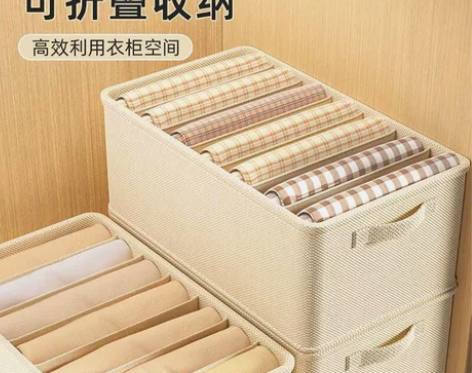 衣服裤子收纳盒分格衣物衣柜收纳箱家用牛仔裤...