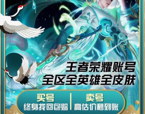 王者荣耀账号 感兴趣的话点“我想要”和我私...