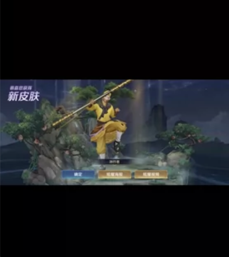 王者荣耀安卓孙行者账号 感兴趣的话点“我想...