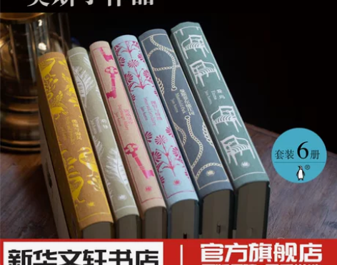 书籍企鹅布纹经典图书 简奥斯丁作品 醉心拥有