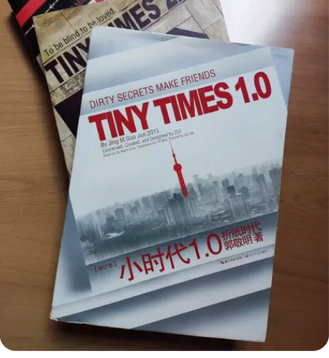 郭敬明 《小时代》123 出闲置书 正版 ...