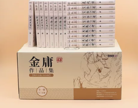 【全新正品包邮】金庸武侠作品36册 天龙八...