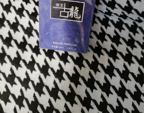 帝王古龙香水 带盒子 感兴趣的话点“我想要...