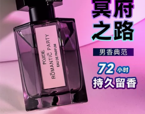 专柜正品木质男士香水小众高级古龙持久留香淡...