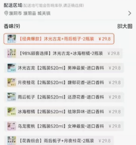 买多了，还有一瓶古龙一瓶栀子花味的香水，有...