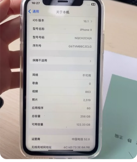 iPhone x 265G 换过屏幕 感兴...