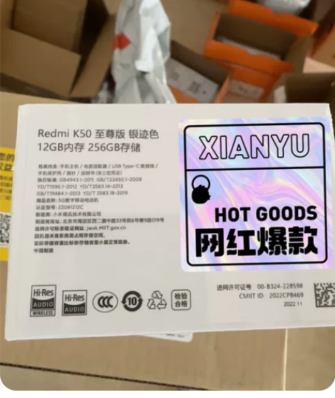 全新未拆封未激活红米k50至尊 12+25...