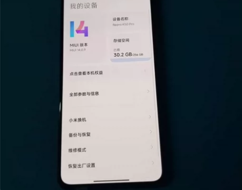 MIUI/小米 红米K50 Pro（5G）...
