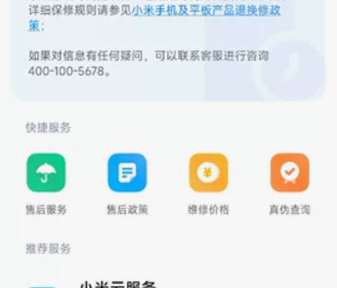 红米k50 pro 官方网店买的正品，顶新...