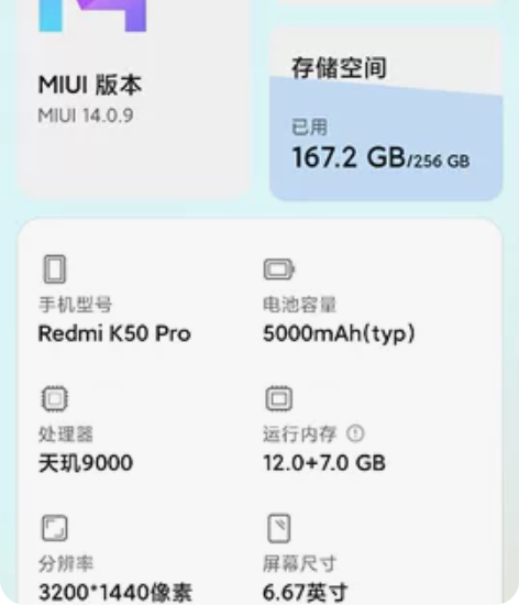 红米k50pro，12+256版本，除了轻...