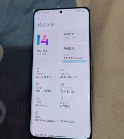 小米12pro 12+256 顶配素皮版 ...