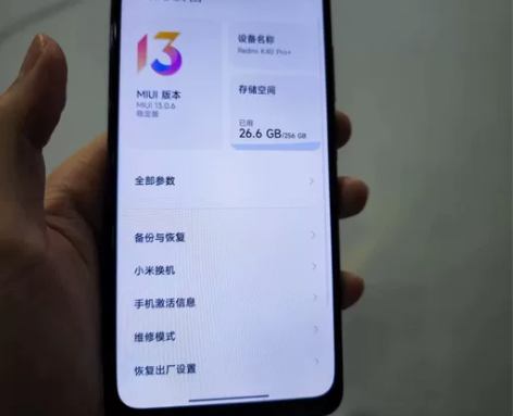 MIUI/小米 红米 K40 Pro+（5...