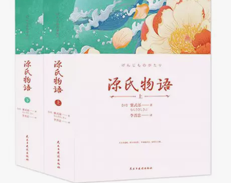 【1072页原著】源氏物语全2册完整全译本...