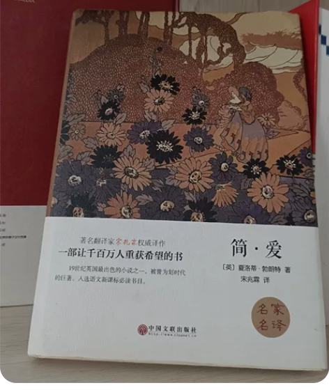 《简爱》跟《水浒传》经典著作 都是高中买的...