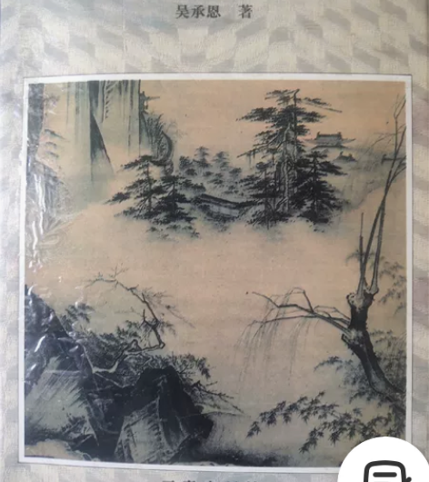 名著西游记精装收藏升值版包邮65 提升知识...