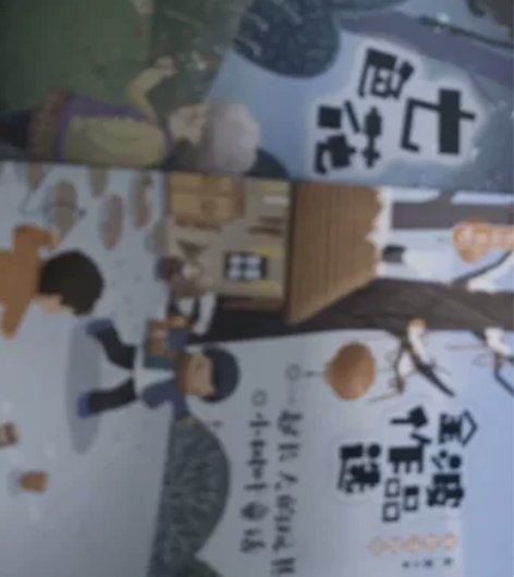 三国演义这本时间久，翻得多。有些旧，里面页...