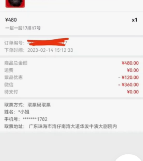 珠海横琴华发中演大剧院 音乐剧《安娜卡列尼...