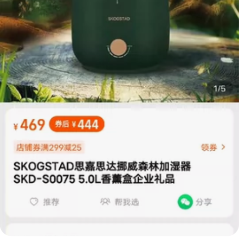 别人送的全新未拆封加湿器，200卖 感兴趣...