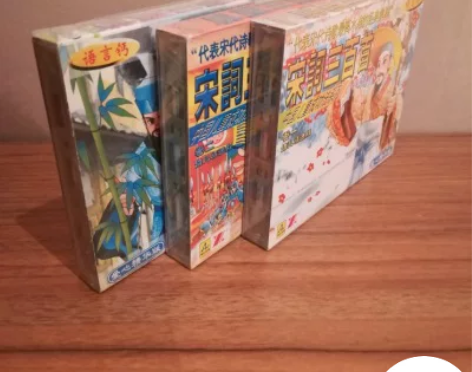 录音磁带宋词三百首300首听播音员吟诵朗读...