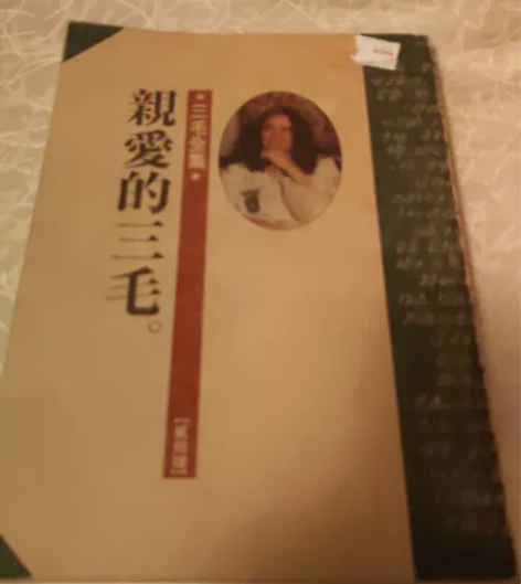 古籍 可以直接拍 品相如图 不退不换 满6...