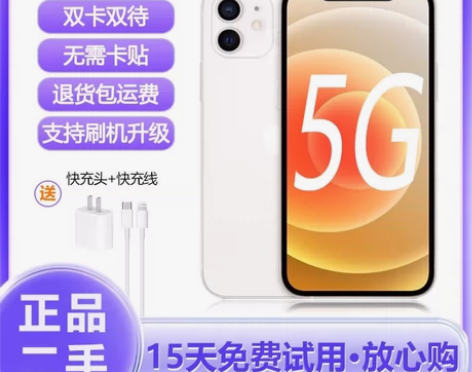 正品二手苹果12双卡双待无锁全网通5G有面...