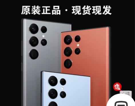 三星S22Ultra金牌卖家12年皇冠老店...