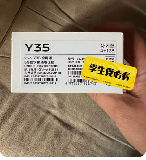 vivoY35 4+128全新未拆封顺丰包...