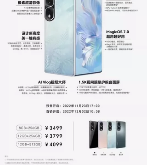 全新荣耀80pro手机荣耀手机80Pro ...