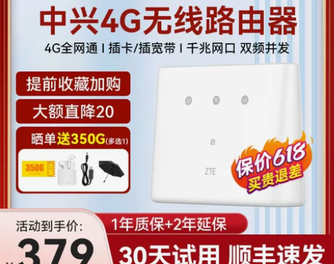 中兴4g路由器mf293R无线插卡式宽带移...