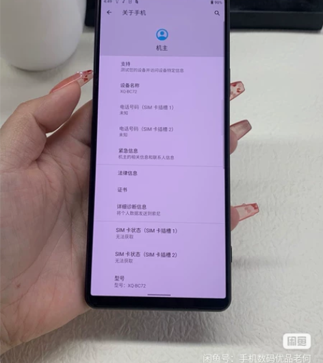 ?索尼 xperia1 iii  国行 1...