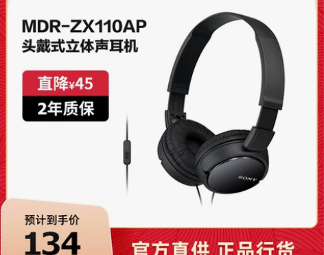 Sony/索尼+MDR-ZX110AP+头...