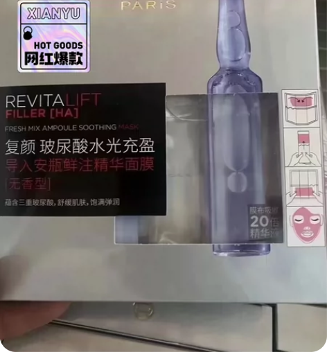 欧莱雅安瓶玻尿酸面膜，无香味，一盒5片装 ...
