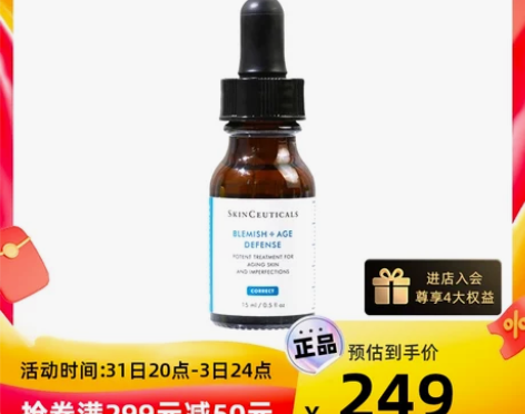 【狂欢价】【自营】修丽可五酸精华15ml ...