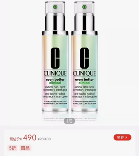 倩碧镭射美白淡斑精华50毫升 免税店购入，...