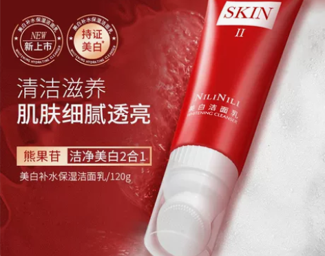 美白补水保湿洁面乳女深层清洁毛孔温和控油洗...