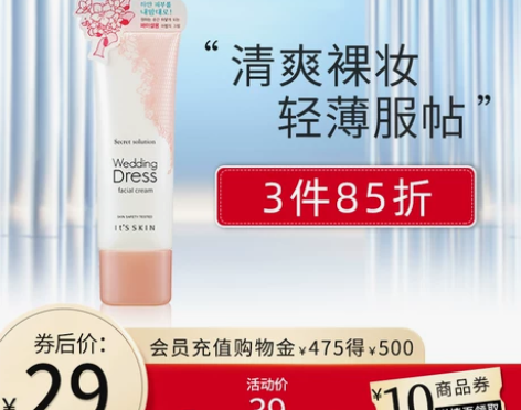 【狂欢价】itsskin伊思秘密解法华丽面...