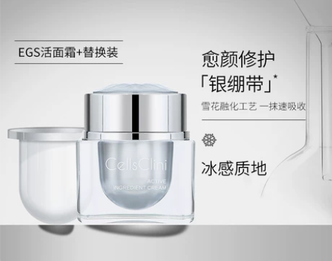 【小疯专属】CELLSCLINI希琳妮活面...