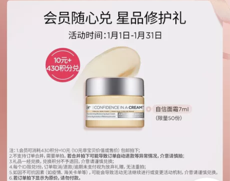 ItCosmetics依科美 自信面霜7m...