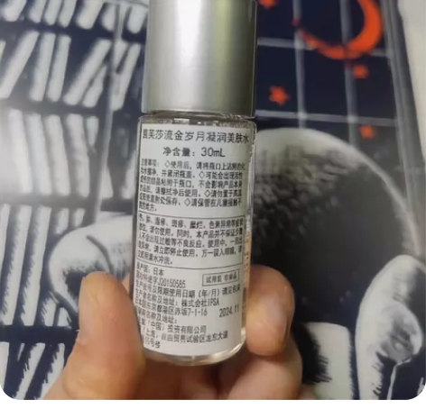 茵芙莎IPSA 流金水 流金水小样30ml...
