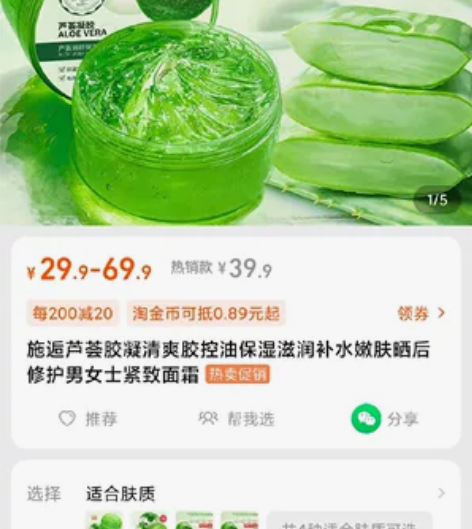 乳液面霜施逅芦荟胶，全新未拆封，薄膜都还没...