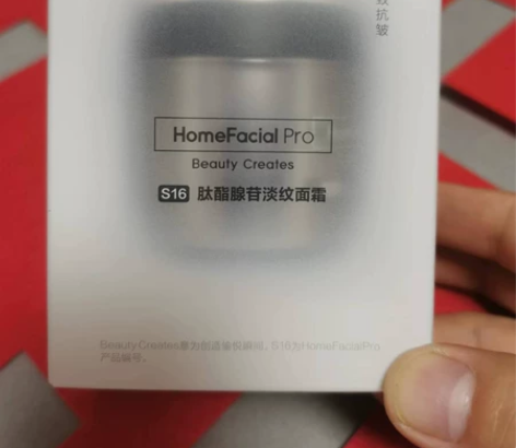 HFP银胖子抗初老HPR类维A醇视黄醇淡化...