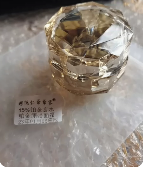 胡德仁爷爷家，德仁堂，15%铂金玄水，铂金...