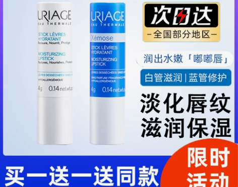 法国依泉护唇膏小白管淡化唇纹滋润保湿补水唇...