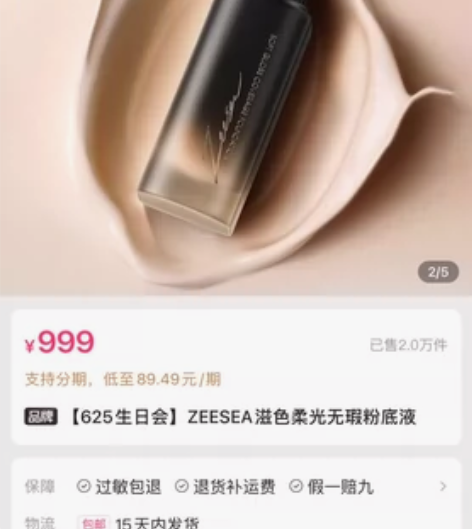 滋色rouguang柔光无瑕粉底液01象 ...