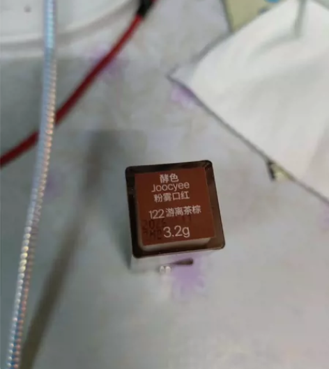 酵色迷雾口红122，游离茶棕，色号不合适，...