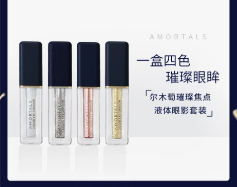 尔木萄液体眼影小刷头超闪盘亮片闪粉眼线妆小...