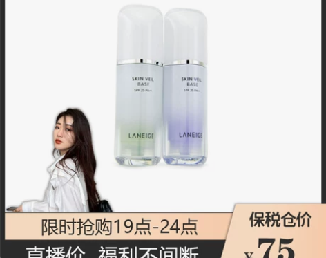 【2.25保税仓HQ】兰芝隔离防晒遮瑕三合...