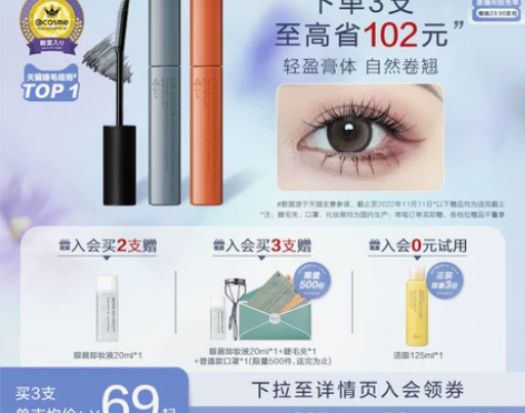 Ettusais/艾杜纱持久卷翘定型睫毛打...