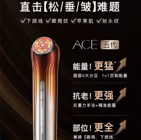 雅萌AEC五代美容仪，全新未使用过，仅拆封...