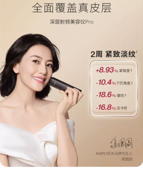 全新正品觅光美容仪 轻松实现逆生长有热度 ...